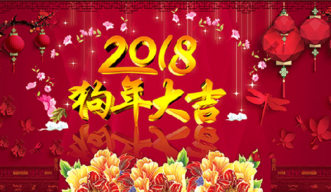 恒鑫化工祝愿您在新的一年事業(yè)興旺、萬事如意