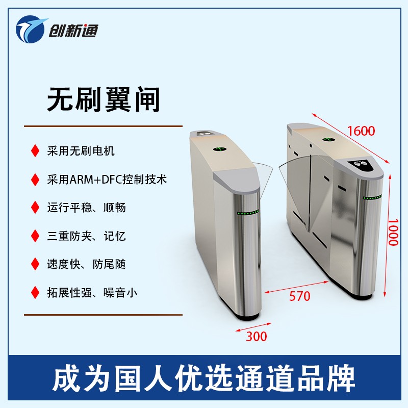 擺閘,三輥閘,速通閘,旋轉閘,平移閘,一字閘,人臉識別，