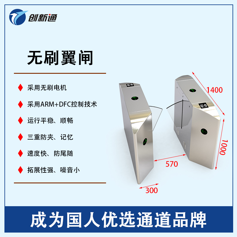 擺閘,三輥閘,速通閘,旋轉閘,平移閘,一字閘,人臉識別，